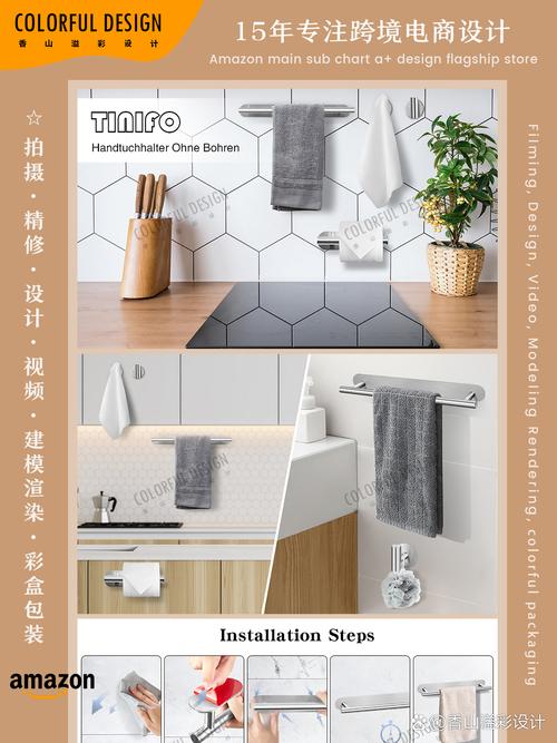 從毛巾架設(shè)計(jì)看亞馬遜高級A+頁面 跨境電商平面設(shè)計(jì)師的成功案例解析